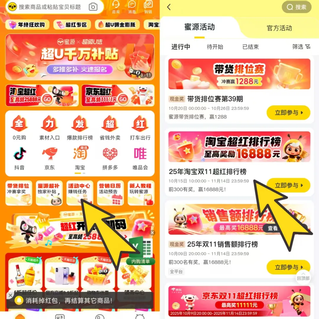 双11活动别错过，有机会赢现金奖励