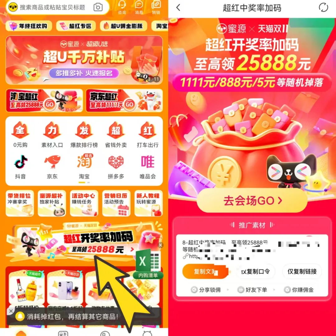 双11活动别错过，有机会赢现金奖励