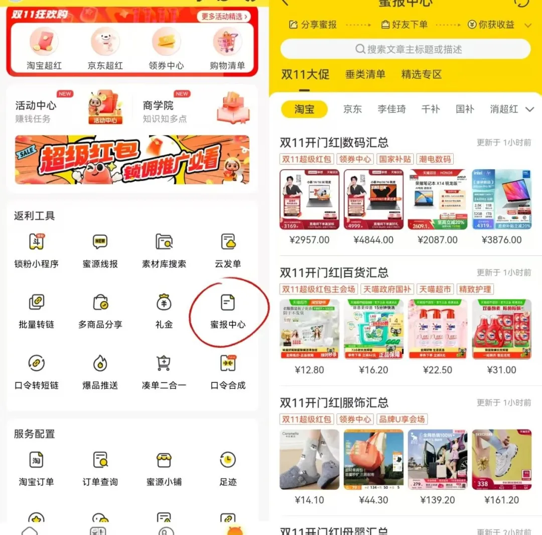 双11活动别错过，有机会赢现金奖励