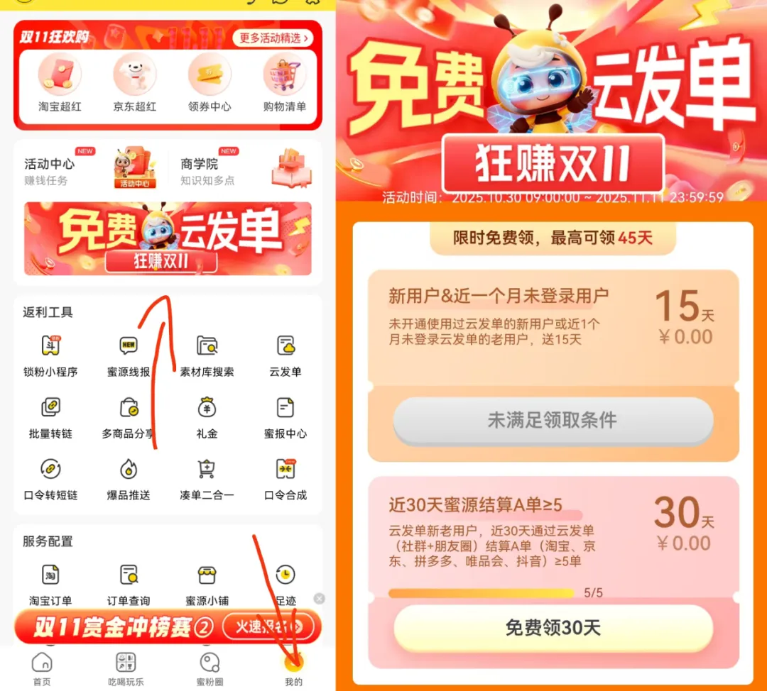 双11活动别错过，有机会赢现金奖励