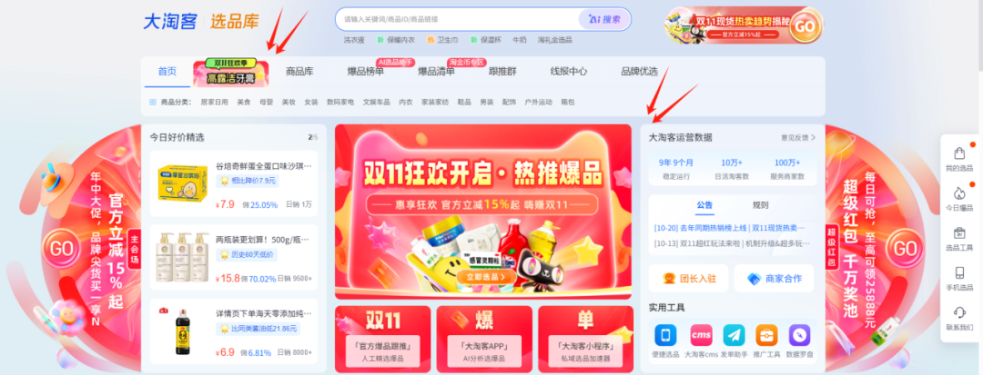 双11预售战报已出炉 | 服饰竟成最大黑马，更多内容速来查看！