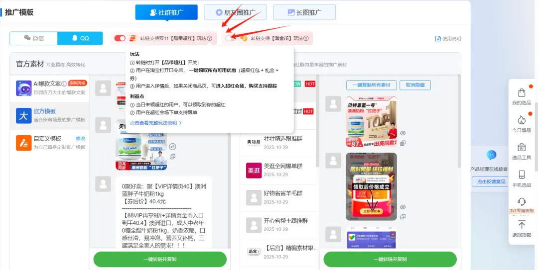 佣金收益提升3倍 | 超简单的3个方法，一键就能实现！