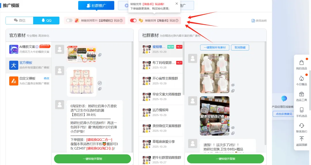 佣金收益提升3倍 | 超简单的3个方法，一键就能实现！