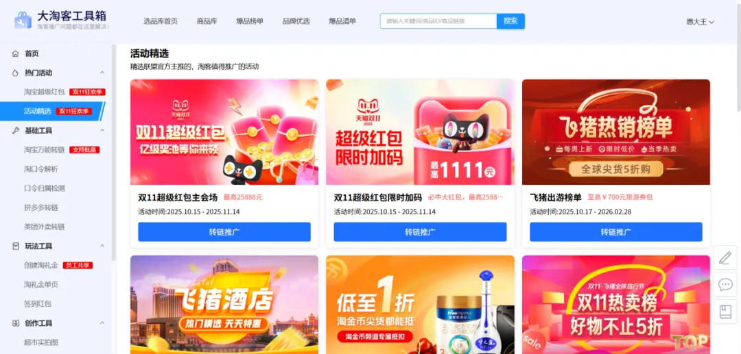 佣金收益提升3倍 | 超简单的3个方法，一键就能实现！