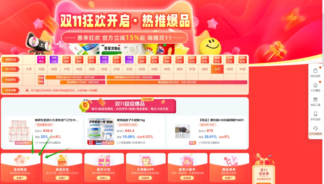 佣金收益提升3倍 | 超简单的3个方法，一键就能实现！