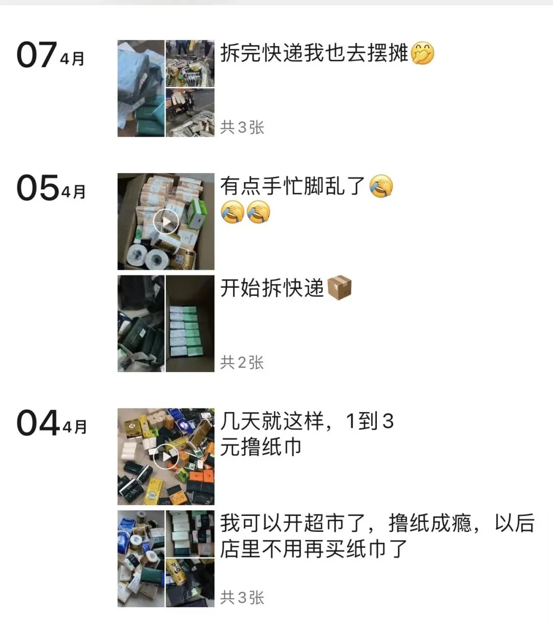 一张煎饼养家，一部手机立业：浦江妈妈解锁第二种人生