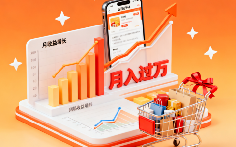 新人怎么入行返利淘客实现月入过万