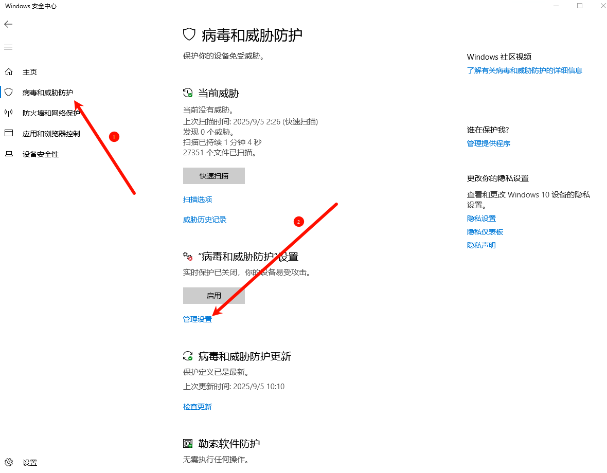 如何关闭windows自带防火墙？