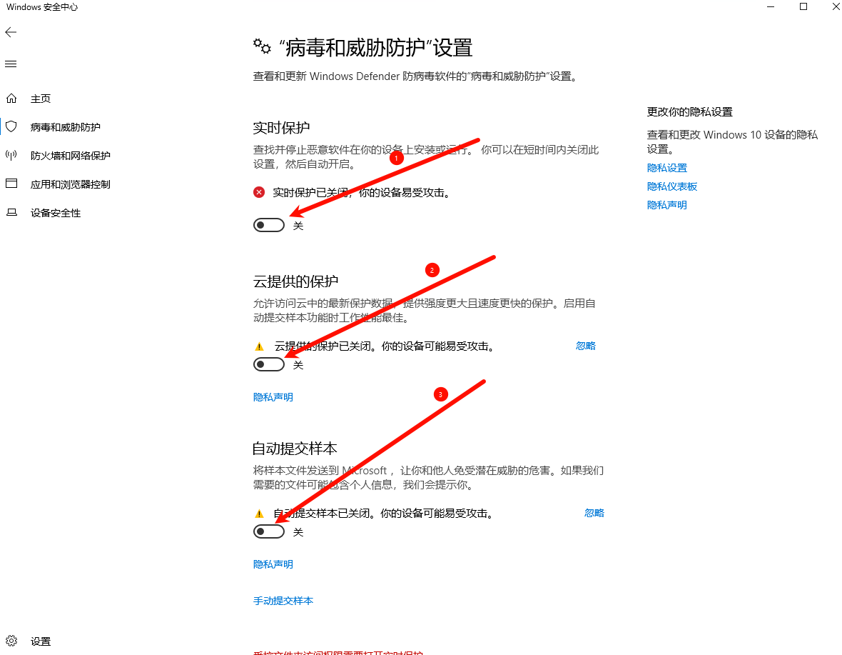如何关闭windows自带防火墙？
