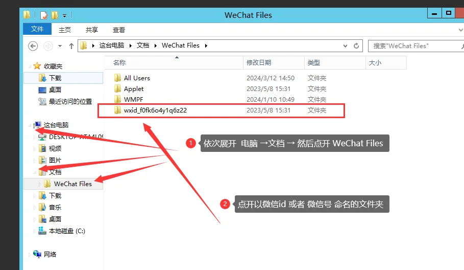 挂微信的电脑硬盘满了，如何清理？