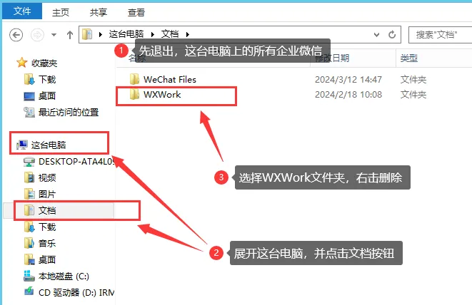 挂微信的电脑硬盘满了，如何清理？