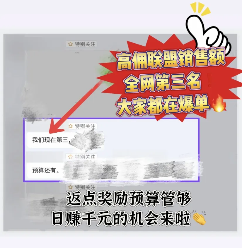火爆开启｜高佣联盟×美团闪购双十一劲爆激励活动，助你收益创新高！