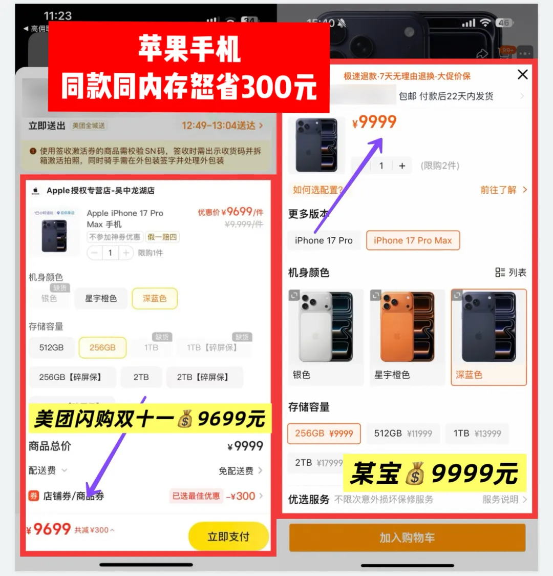 火爆开启｜高佣联盟×美团闪购双十一劲爆激励活动，助你收益创新高！