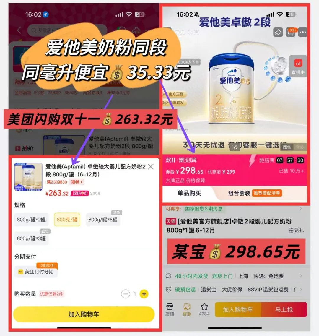 火爆开启｜高佣联盟×美团闪购双十一劲爆激励活动，助你收益创新高！