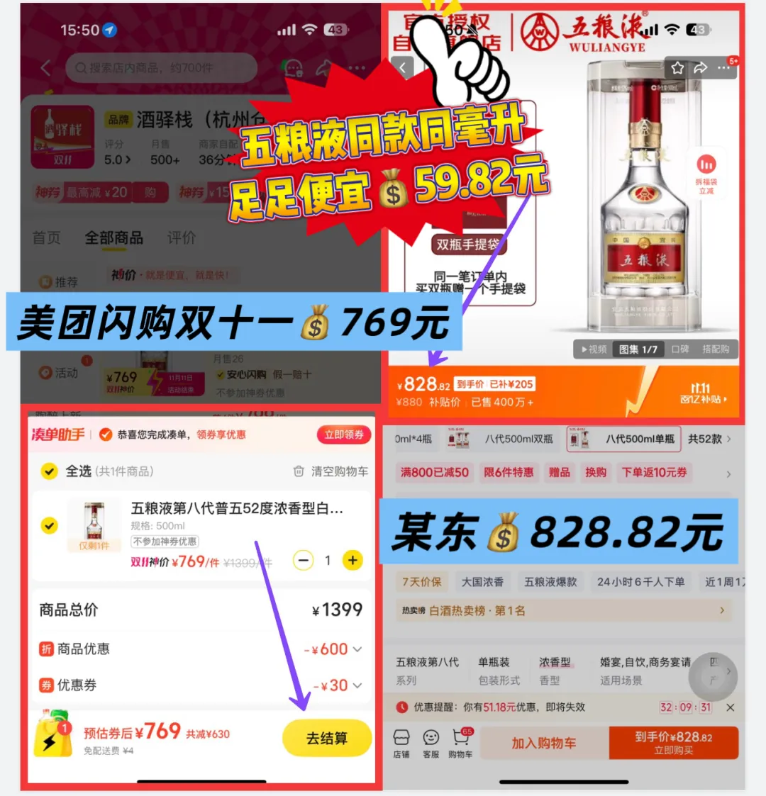 火爆开启｜高佣联盟×美团闪购双十一劲爆激励活动，助你收益创新高！