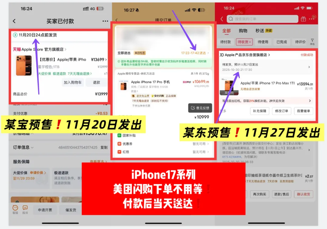火爆开启｜高佣联盟×美团闪购双十一劲爆激励活动，助你收益创新高！