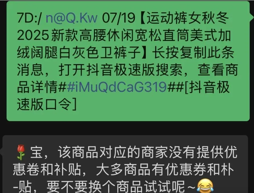 返利淘客如何添加强制首单补贴！