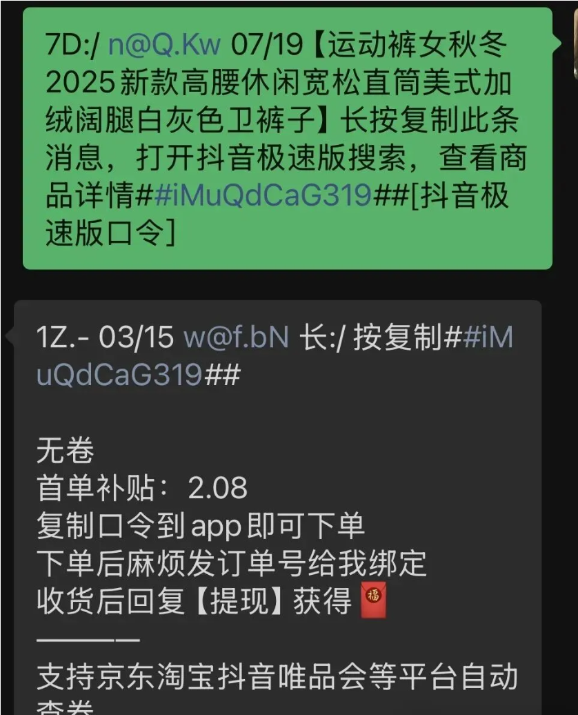 返利淘客如何添加强制首单补贴！