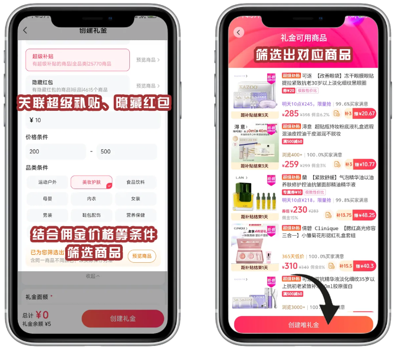 重要通知：唯享客多商品礼金重磅上线！