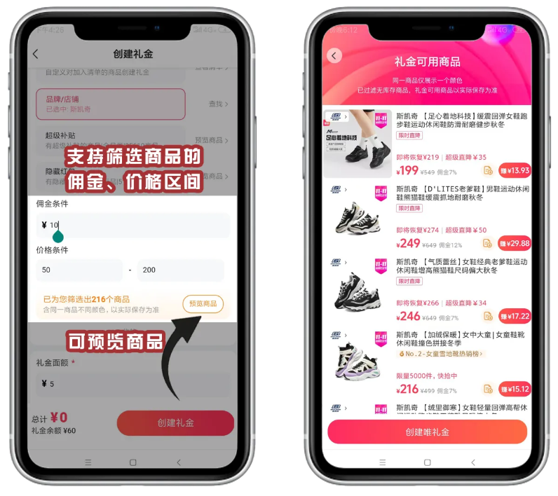 重要通知：唯享客多商品礼金重磅上线！