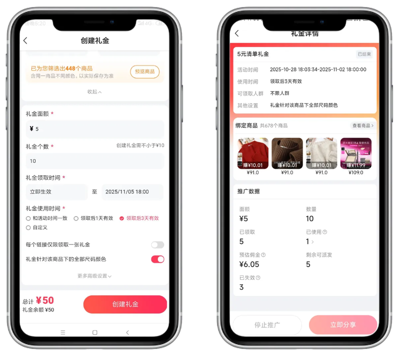 重要通知：唯享客多商品礼金重磅上线！