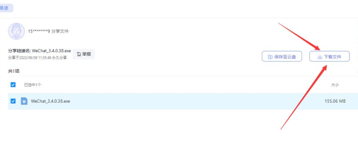 服务器的IE浏览器无法下载123网盘文件解决方法！