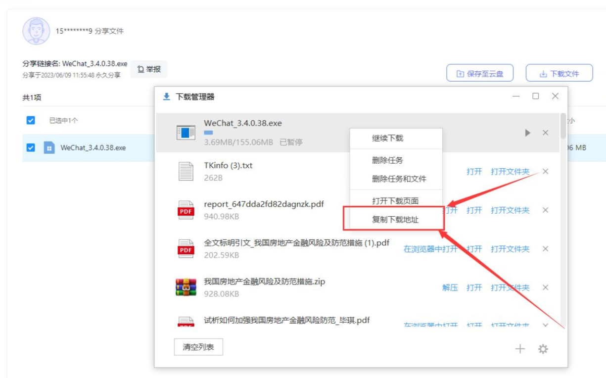 服务器的IE浏览器无法下载123网盘文件解决方法！