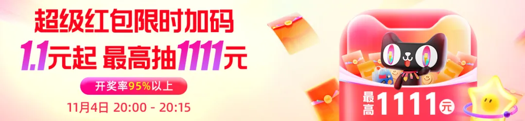 11月重点营销活动 | 看官方数据，定选品策略，重点活动一眼览！