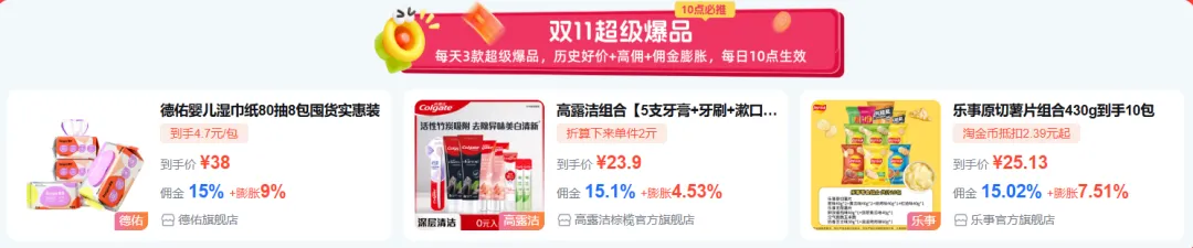 11月重点营销活动 | 看官方数据，定选品策略，重点活动一眼览！