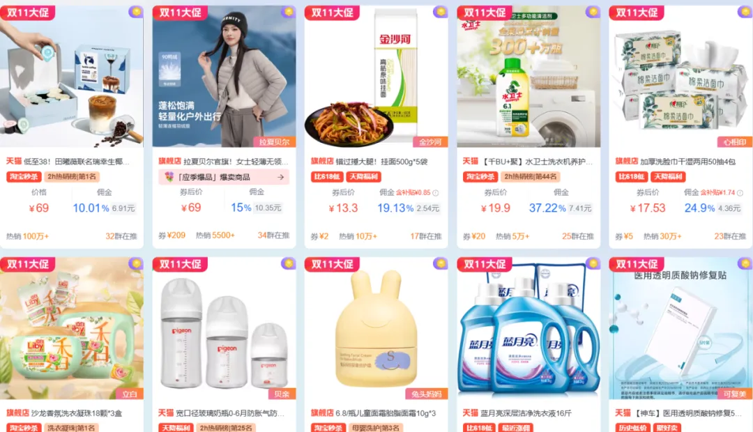 11月重点营销活动 | 看官方数据，定选品策略，重点活动一眼览！