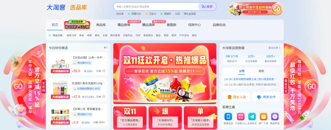 11月重点营销活动 | 看官方数据，定选品策略，重点活动一眼览！