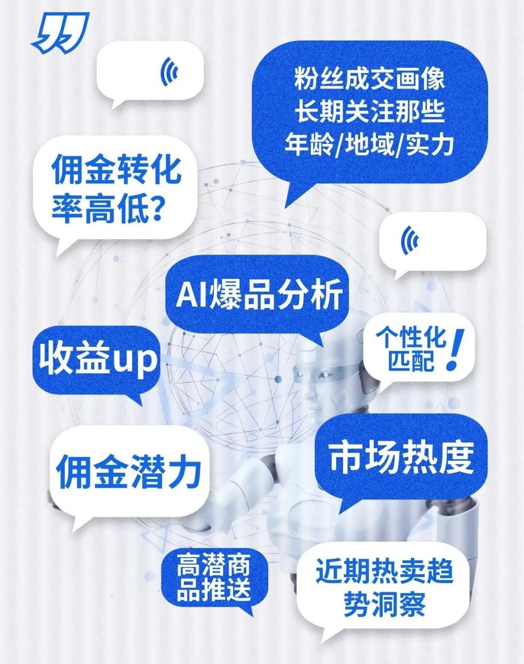 淘客“爆款雷达”来了 | AI爆单分析，3秒锁定专属爆品！