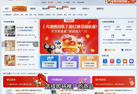 淘客“爆款雷达”来了 | AI爆单分析，3秒锁定专属爆品！