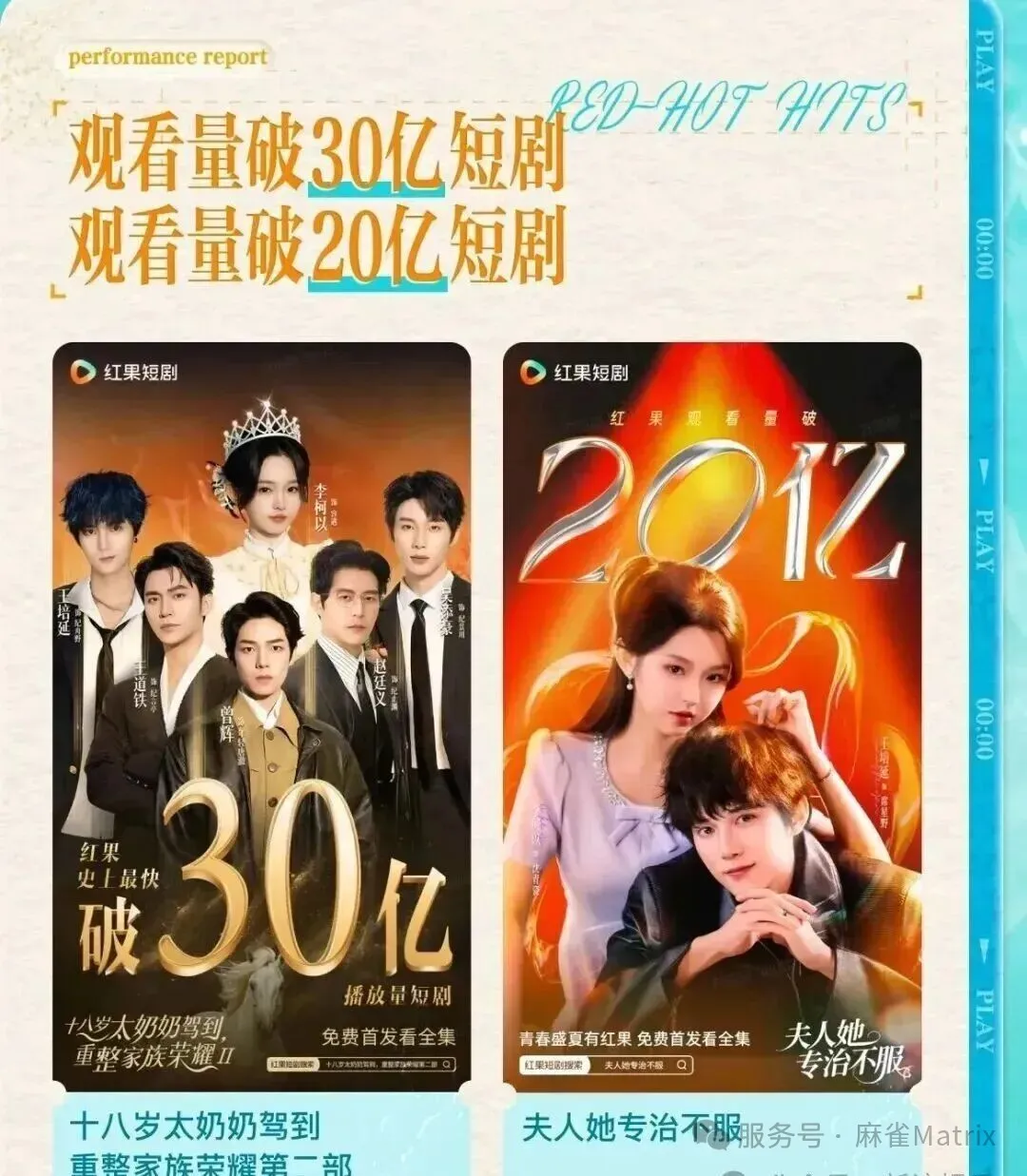 短剧宣发正疯狂 “撒钱”！高收益任务直接对接，入局指南来了