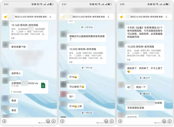 短剧宣发正疯狂 “撒钱”！高收益任务直接对接，入局指南来了