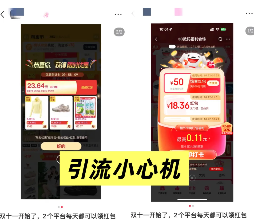 一位宝妈的大促爆单秘籍：红包先行，信任为本，收益为果
