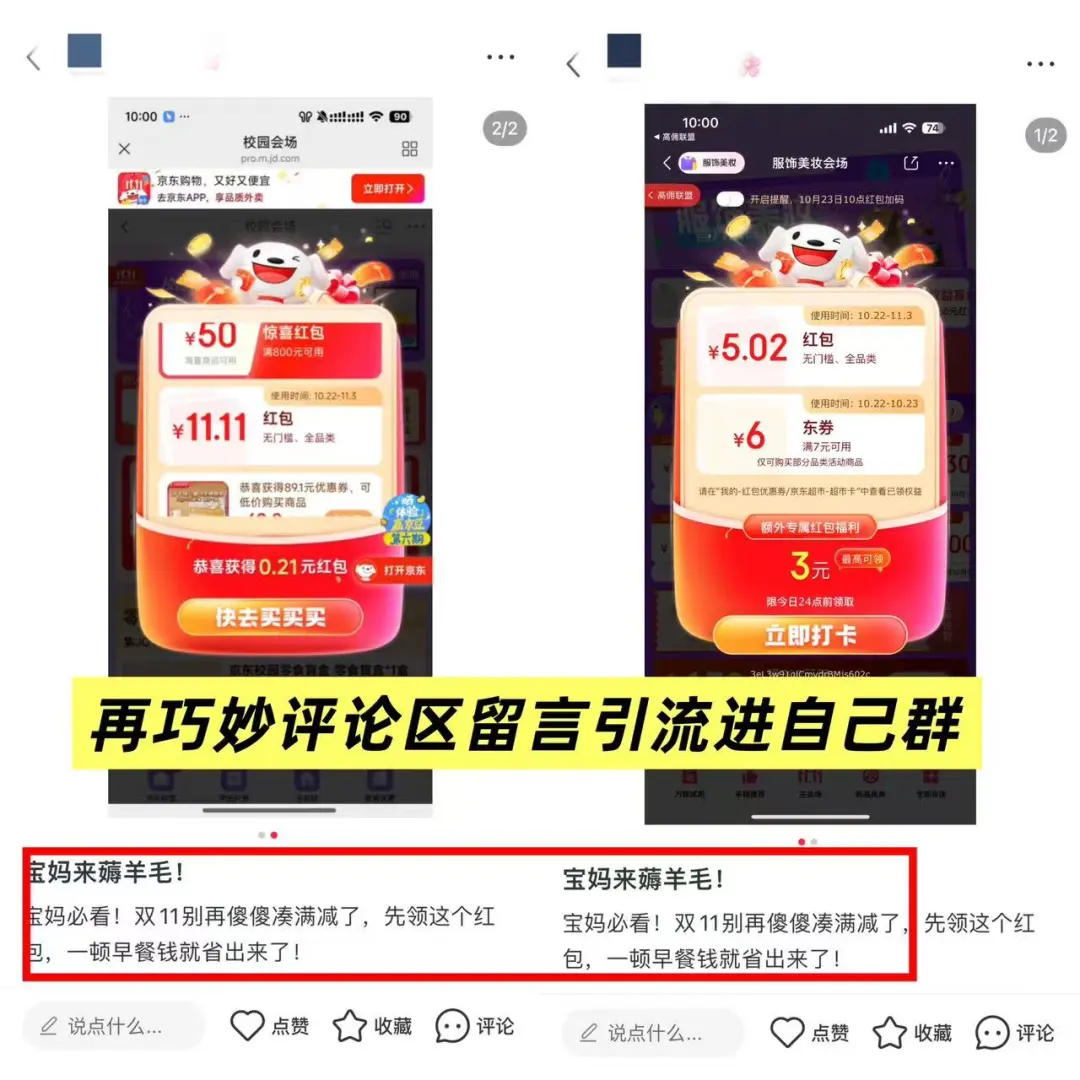 一位宝妈的大促爆单秘籍：红包先行，信任为本，收益为果