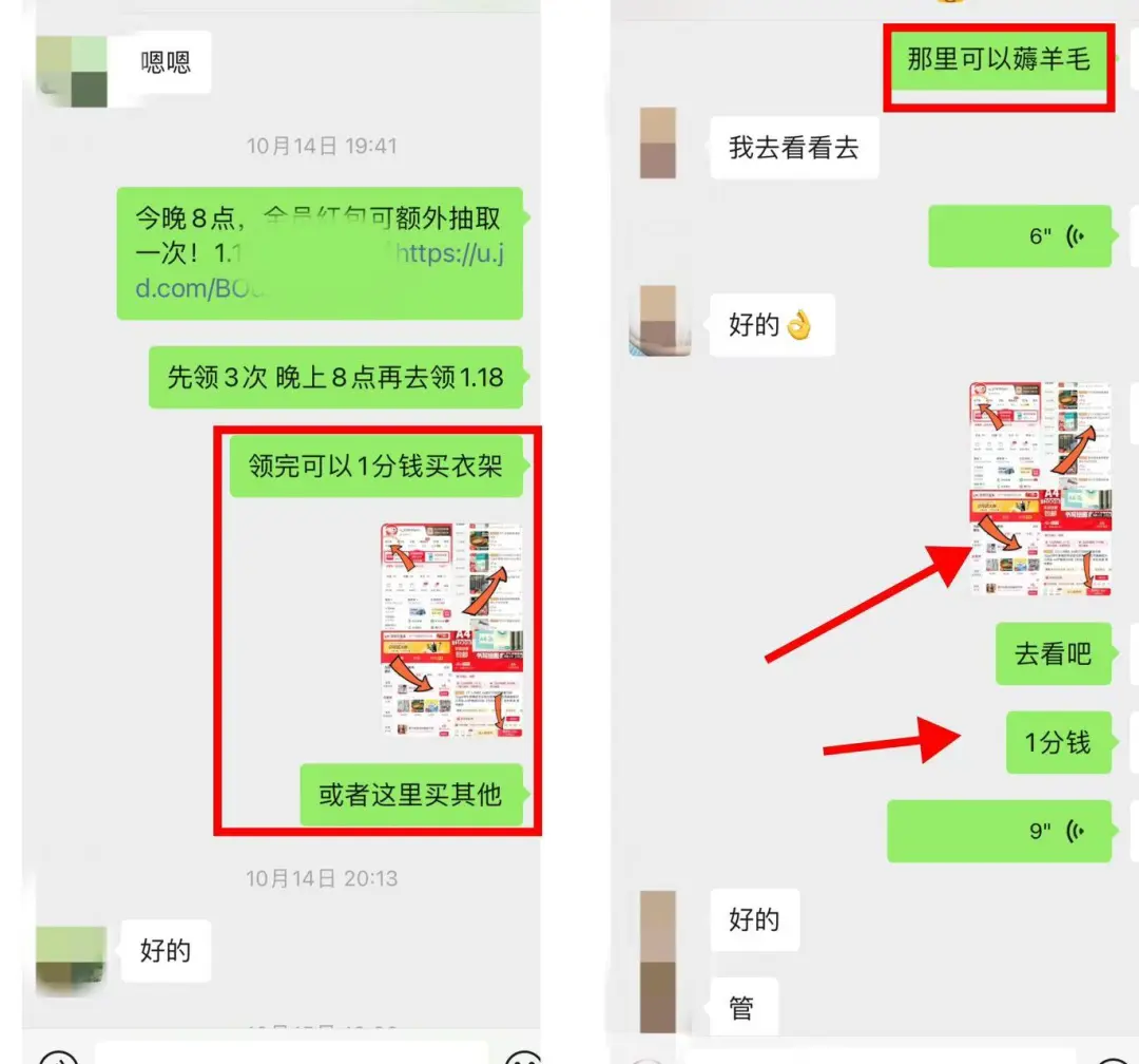 一位宝妈的大促爆单秘籍：红包先行，信任为本，收益为果