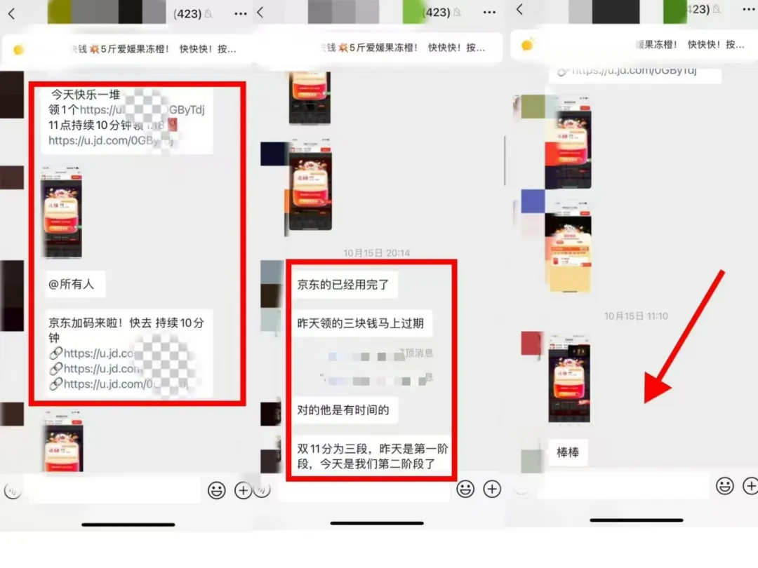 一位宝妈的大促爆单秘籍：红包先行，信任为本，收益为果