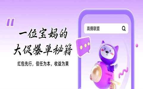 一位宝妈的大促爆单秘籍：红包先行，信任为本，收益为果