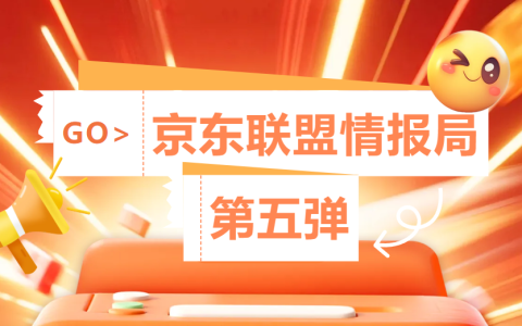 11.11情报局第五弹，最后一波躁起来~