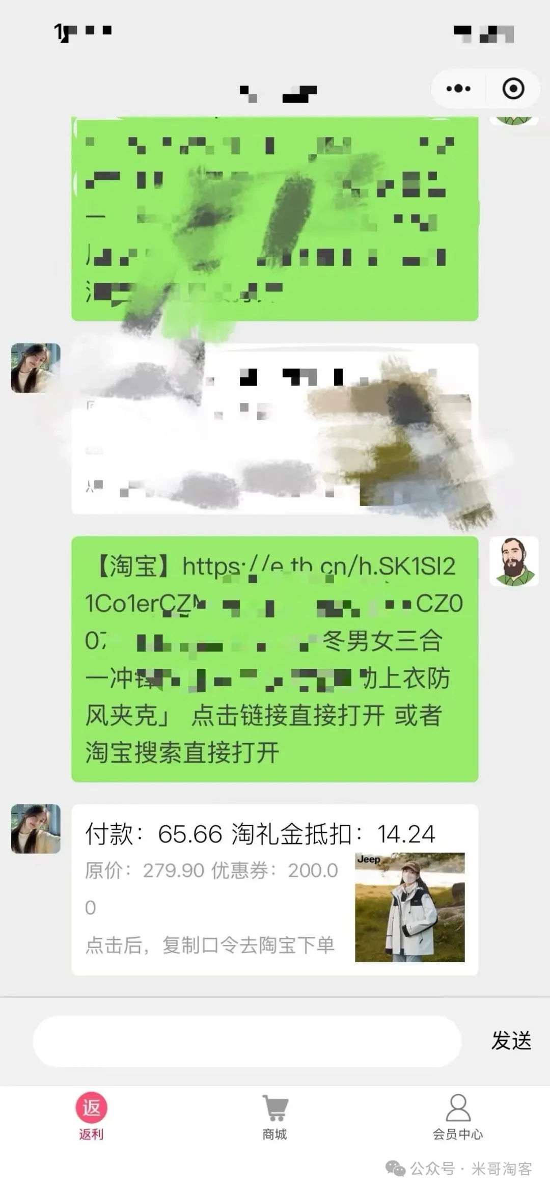 淘客做淘礼金一定要设置使用门槛，不然可能亏钱