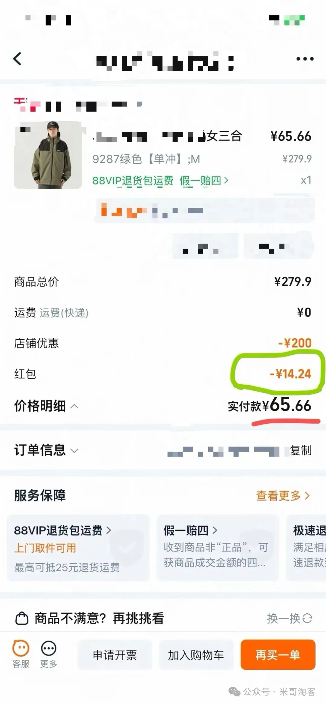 淘客做淘礼金一定要设置使用门槛，不然可能亏钱