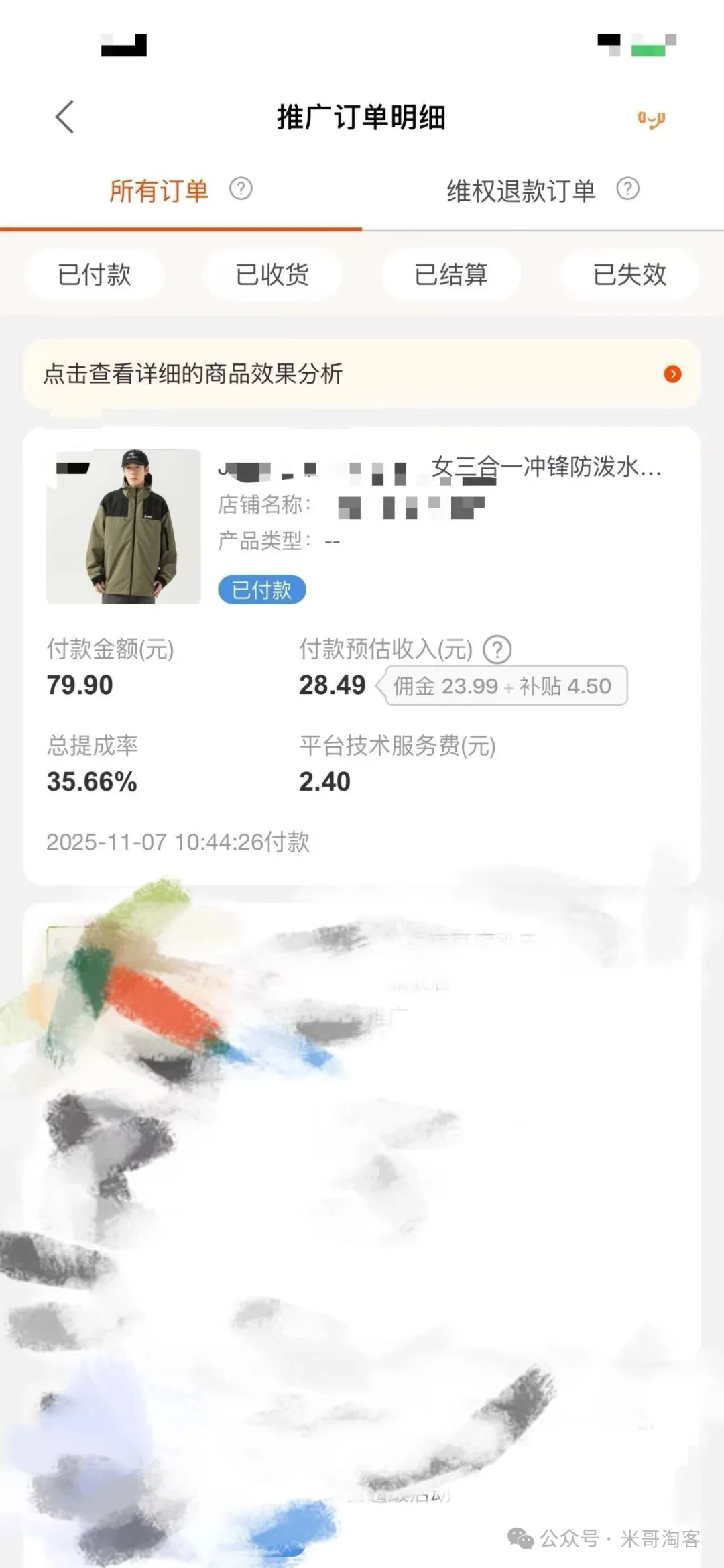 淘客做淘礼金一定要设置使用门槛，不然可能亏钱