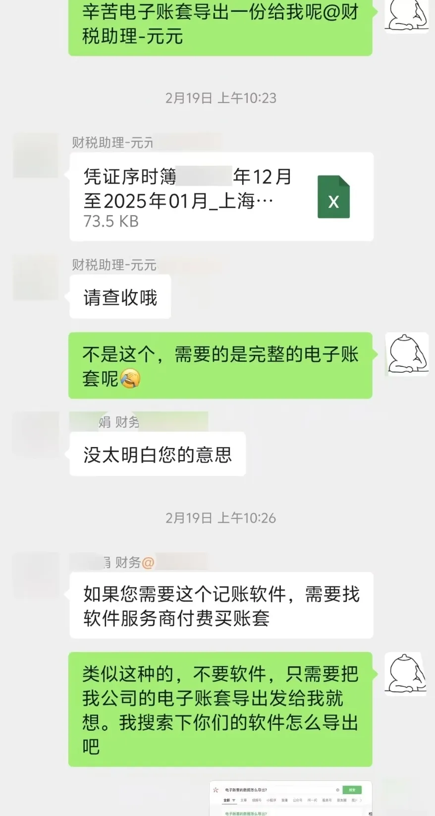 花千元买教训,第3条坑了90%的创业者
