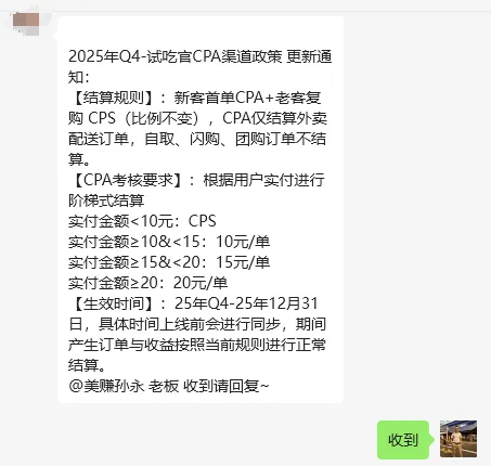 美团赏金CPA+CPS，日佣过万，当月回本!!