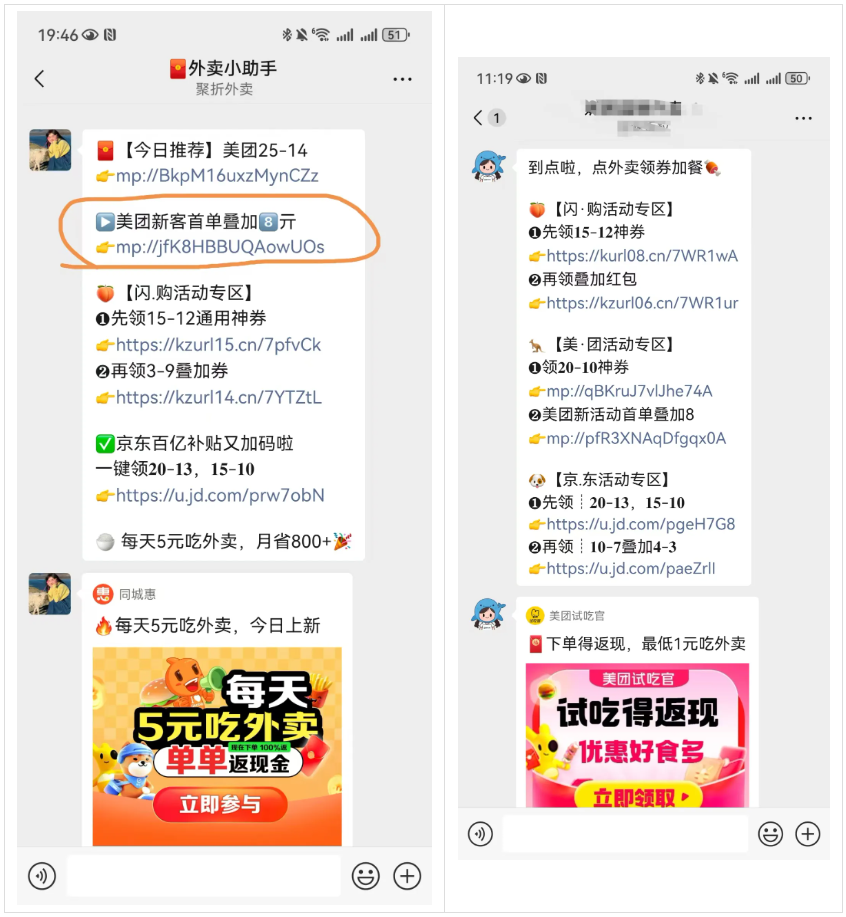 美团赏金CPA+CPS，日佣过万，当月回本!!