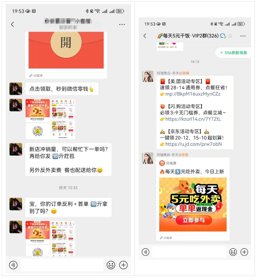 美团赏金CPA+CPS，日佣过万，当月回本!!