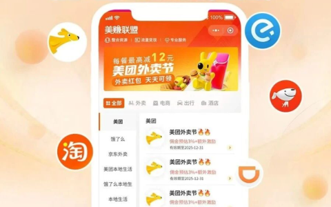 美团赏金CPA+CPS，日佣过万，当月回本!!