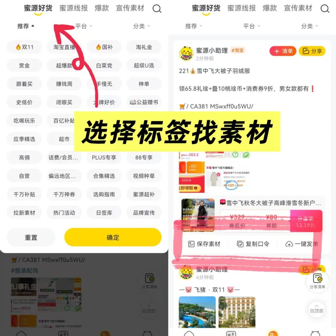 双十一抄作业素材！提升收益攻略！